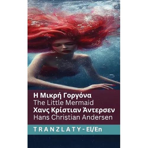 Η Μικρή Γοργόνα / The Little Mermaid: Tranzlaty ελληνι&