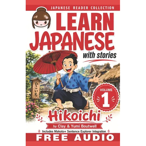 Japanese Reader Collection Volume 1: Hikoichi