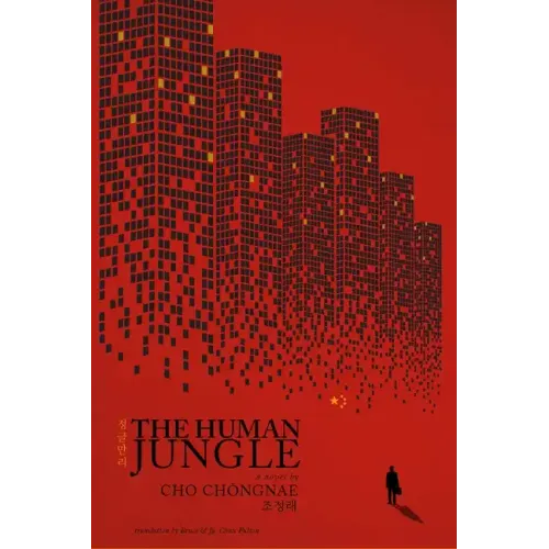 The Human Jungle