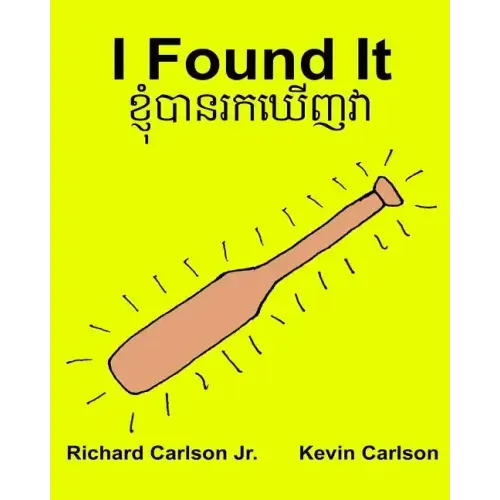 I Found It: Children's Picture Book English-Khmer/Cambodian (Bilingual Edition) (www.rich.center)