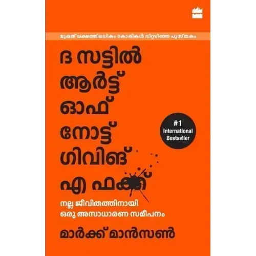 The Subtle Art Of Not Giving A F*ck (Malayalam)