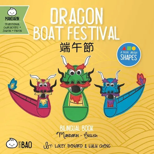 Dragon Boat Festival (Traditional Mandarin-English Version): A Bilingual Book in English and Mandarin with Traditional Characters, Zhuyin, and Pinyin