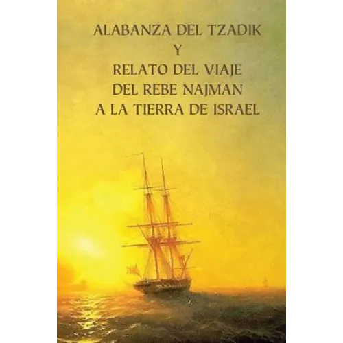 Alabanza del Tzadik y Relato del Viaje del Rebe Najmán a la Tierra de Israel: (Shivjey HaRan)