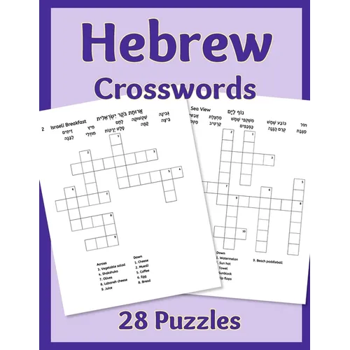 Hebrew Crosswords: 28 Puzzles