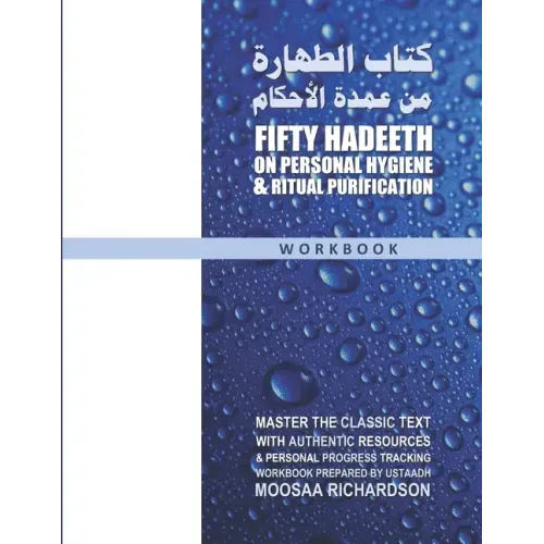 Fifty Hadeeth on Personal Hygiene & Ritual Purification (Workbook): A Complete Study Guide & Collection of Resources for Traditional Study of the Clas