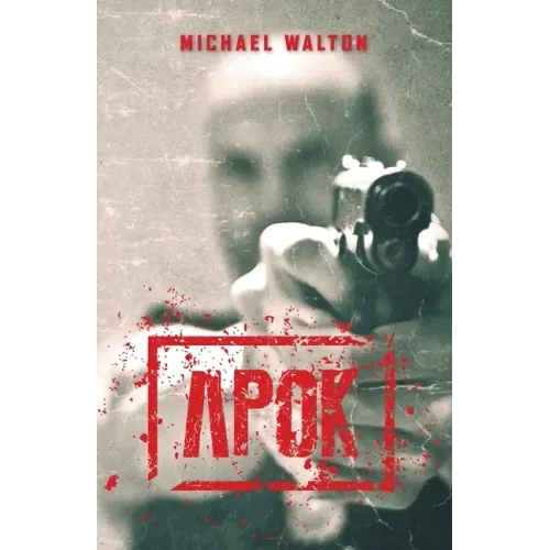 Apok