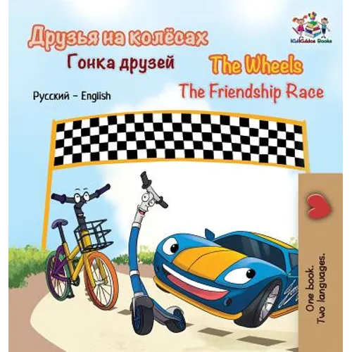 The Wheels The Friendship Race: Russian English