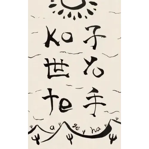 ko yo te