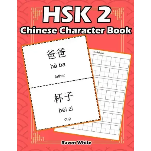Hsk 2 Chinese Character Book: Learning Standard Hsk2 Vocabulary with Flash Cards