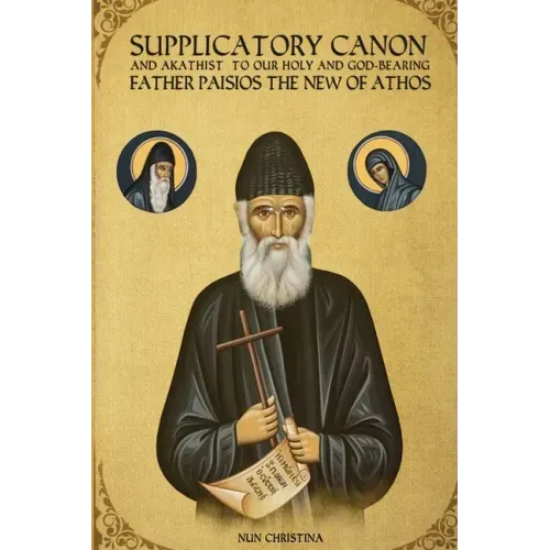 Supplicatory Canon and Akathist to our Holy and God-bearing Father Paisios the New of Athos