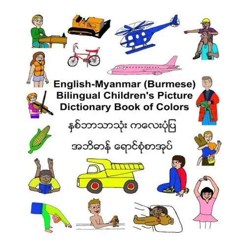 English-Myanmar (Burmese) Bilingual Children's Picture Dictionary Book of Colors