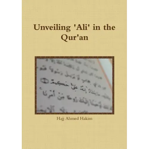 Unveiling 'Ali' in the Qur'an