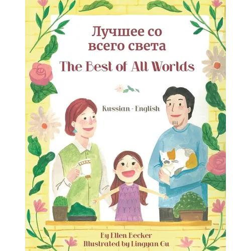 The Best of All Words (Russian-English): Лучшее со всего св&
