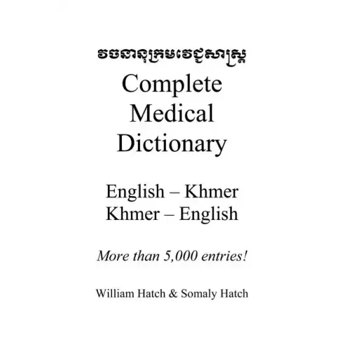 Complete Medical Dictionary: English to Khmer, Khmer to English