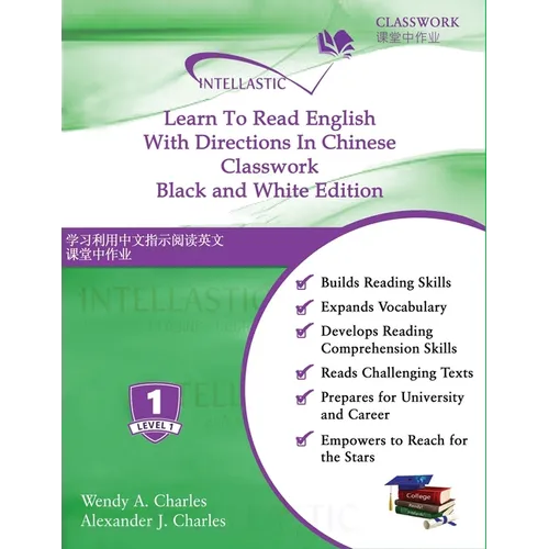 Learn To Read English With Directions In Chinese Classwork: Black and White Edition