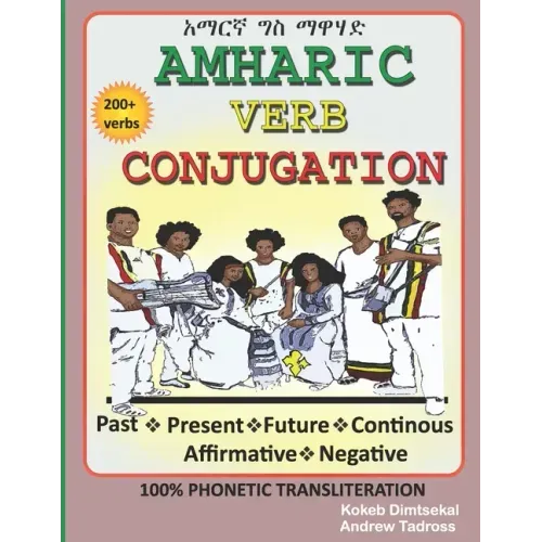 Amharic Verb Conjugation