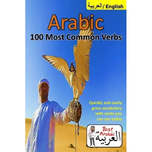 Arabic Verbs: 100 Most Common & Useful Verbs You Should Know Now: Illustrated Fast Memorization Arabic to Enrich your Language Now