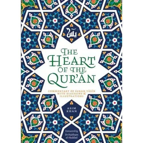 The Heart of the Qur'an: Commentary on Surah Yasin with Diagrams and Illustrations