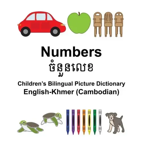 English-Khmer (Cambodian) Numbers Children's Bilingual Picture Dictionary
