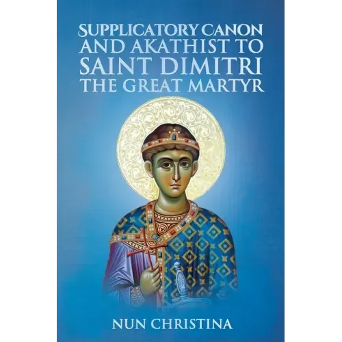 Canon and Akathist to Saint Dimitri
