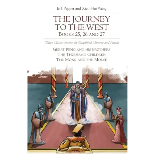 The Journey to the West, Books 25, 26 and 27: Three Classic Stories in Simplified Chinese and Pinyin