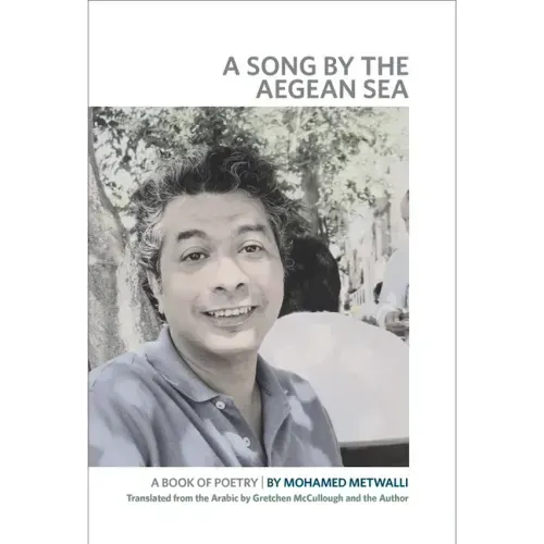 A Song by the Aegean Sea: A Book of Poetry