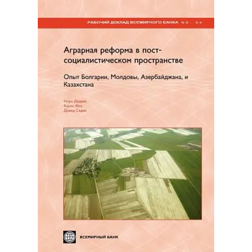 Land Reform and Farm Restructuring in Transition Countries: The Experience of Bulgaria, Moldova, Azerbaijan, and Kazakhstan Volume 94