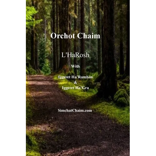 Orchot Chaim L'HaRosh