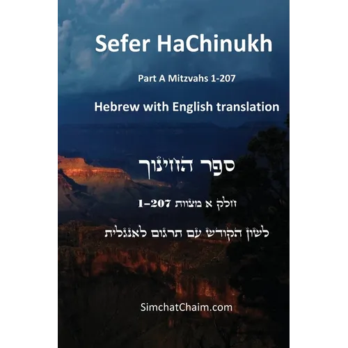 Sefer HaChinukh - Part A Mitzvahs 1-207 [English & Hebrew]