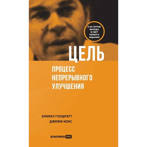 Цель: процесс непрерывно