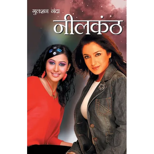 Neelkanth
