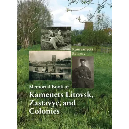 Memorial Book of Kamenets Litovsk, Zastavye, and Colonies (Kamyanyets, Belarus)