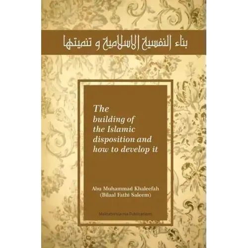 The building of the Islamic disposition (Nafsiya) and how to develop it: Binaa' An Nafsiyah Al Islamiya wa Tanmiyatihaa