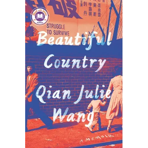 Beautiful Country: A Read with Jenna Pick: A Memoir
