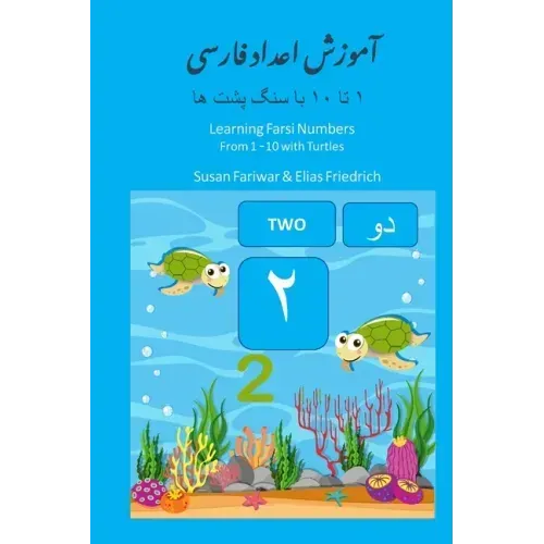 Learning Farsi Numbers from 1 -10 with Turtles: The Most Interesting Book for Children to Learn counting from 1-10, Farsi and English Numbers, English