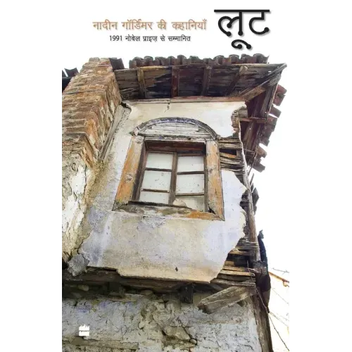 Loot: Naadin Gordirmer Ki Kahaniyan