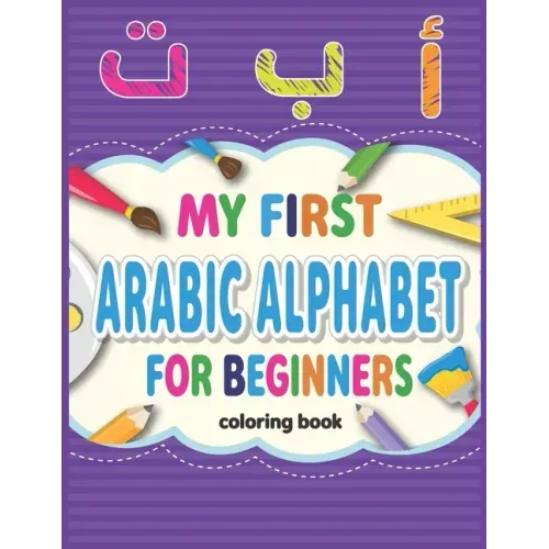 My First Arabic Alphabets, coloring book for beginners