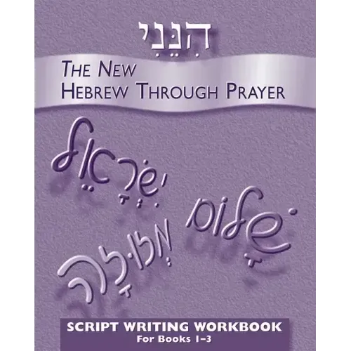 Hineni Script Workbook