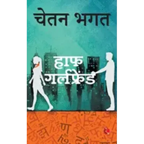 Half Girlfriend