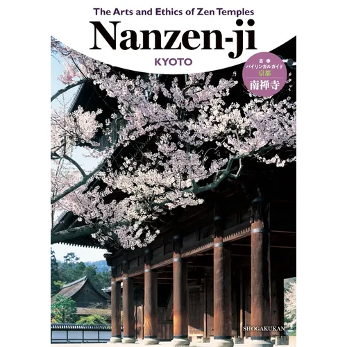 The Arts and Ethics of Zen Temples: Nanzen-Ji