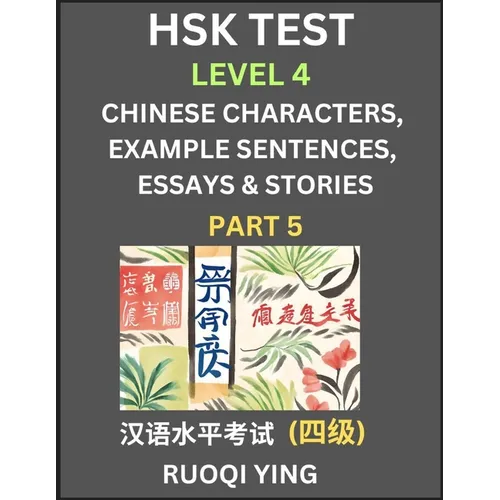 HSK Test Level 4 (Part 5)- Chinese Characters, Example Sentences, Essays & Stories- Self-learn Mandarin Chinese Characters for Hanyu Shuiping Kaoshi (
