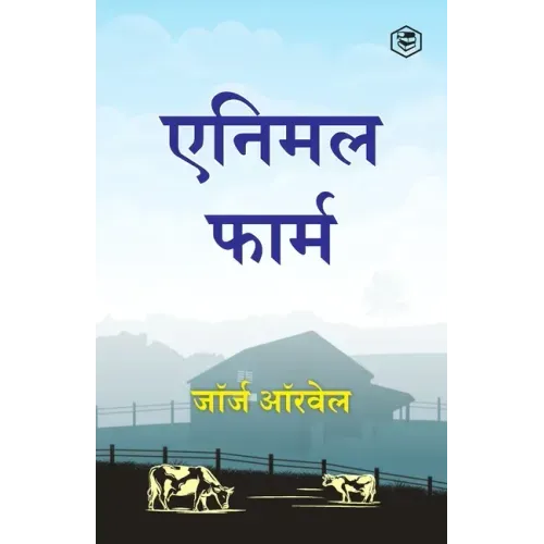 Animal Farm (Hindi)