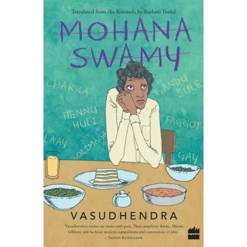 Mohanaswamy