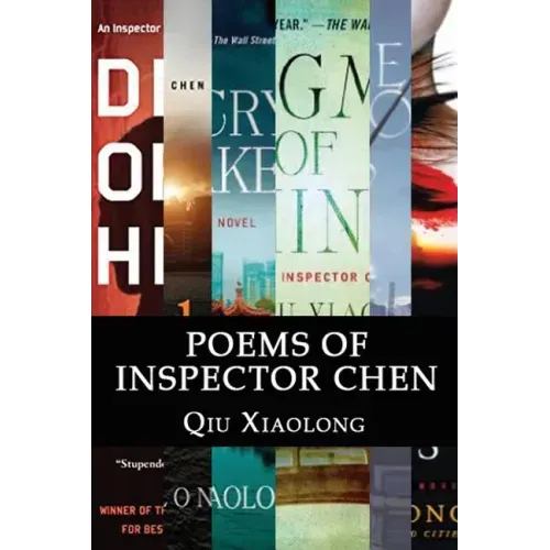 Poems of Inspector Chen: The poems in the present collection are compiled chronologically, to be more specific, in the order of their appearanc