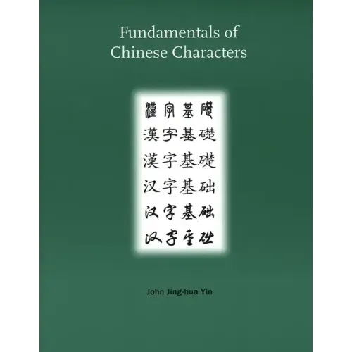 Fundamentals of Chinese Characters