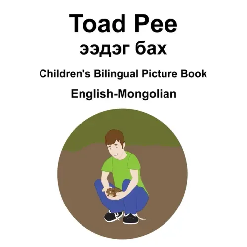 English-Mongolian Toad Pee/ээдэг бах Children's Bilingual Picture Book