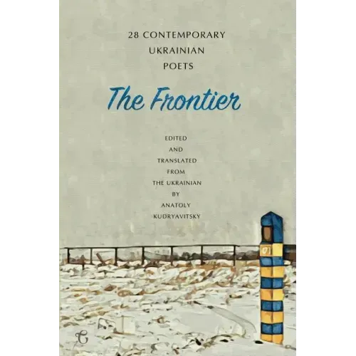The Frontier: 28 Contemporary Ukrainian Poets: An Anthology (A Bilingual Edition)