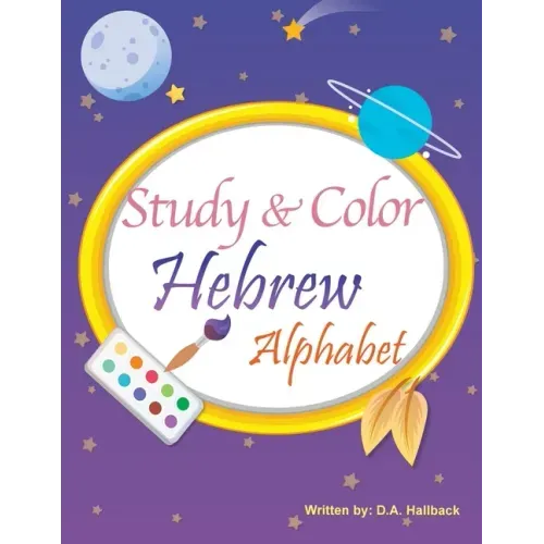 Study and Color The Hebrew Alphabet