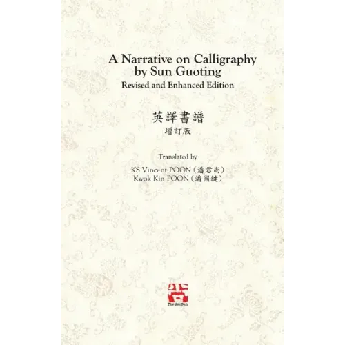 A Narrative on Calligraphy by Sun Guoting - Translated by KS Vincent POON and Kwok Kin POON Revised and Enchanced Edition - Paperback