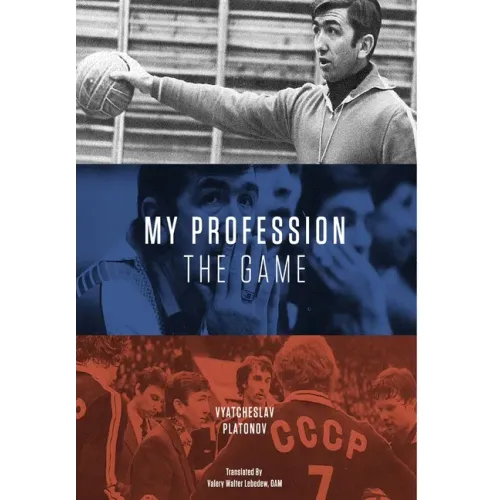 My Profession - The Game